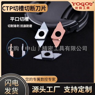 CTP���ęCƽ���в��Д��u䓵�Ƭ��۵���б��܇�����P䓔��ؼӹ�