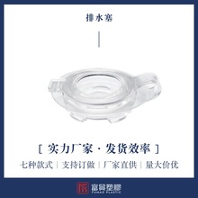 中排双盖玩具水塞厂家定 制透明排水灌水孔充气阀气嘴PVC材质气咀