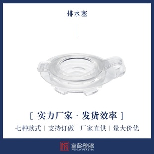 Middle row double cover toy water plug manufacturers custom transparent drainage irrigation hole inflation valve air nozzle PVC material air nozzle