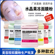 �羳��óר�� ˮ��������Ĥ����Ĥ��jelly mask powder 650g�ֻ�