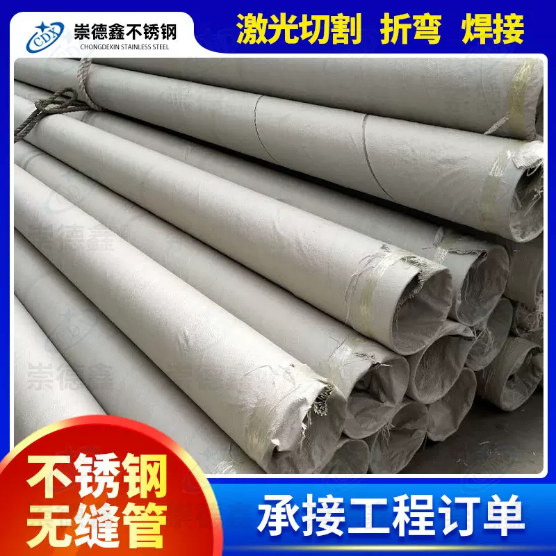 不锈钢管321钢管316L拉丝管不锈钢光亮管工业焊管排水管现货