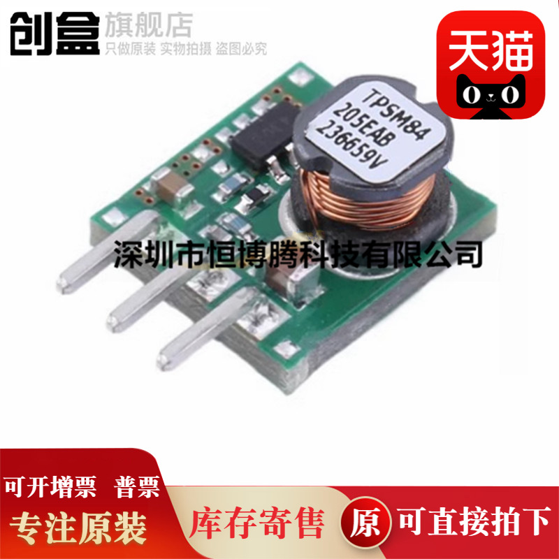 5个 TPSM84203EAB/84212/84205 DC-DC电源模块 SIP-3 全新