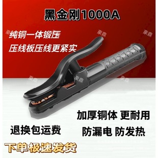 Black King Kong welding pliers welding handle pliers welding machine accessories pure copper industrial grade welding pliers anti-scald anti-drop welding