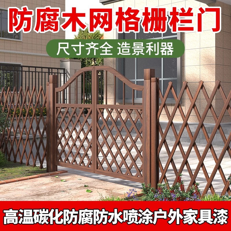 Courtyard Grid Gate Anti-Corrosion Wood Flower Stand Fence Gate Fence Garden Grid Double Door Decorative Fence Gate Guardrail Gate