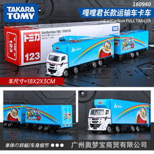 TOMY多美卡TOMICA合金車模玩具123號嘎哩君長款運輸車卡車160960