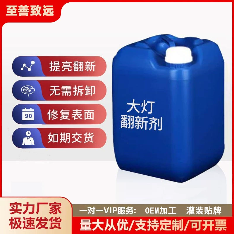 Покрытие для ремонта фар автомобиля Ремонт кристаллов жидкое Покрытие Кристалл жидкая лампа старение ремонтный агент оптовая продажа с фабрики O EM Настройка