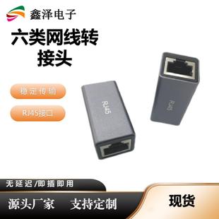 RJ45 network cable double connector CAT6 six types of network cable connector network cable extension adapter adapter cable