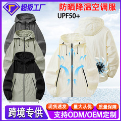 2025新型夏フード付き日焼け止めエアコン服皮膚服ファン服カップル超薄型通気戸皮膚服