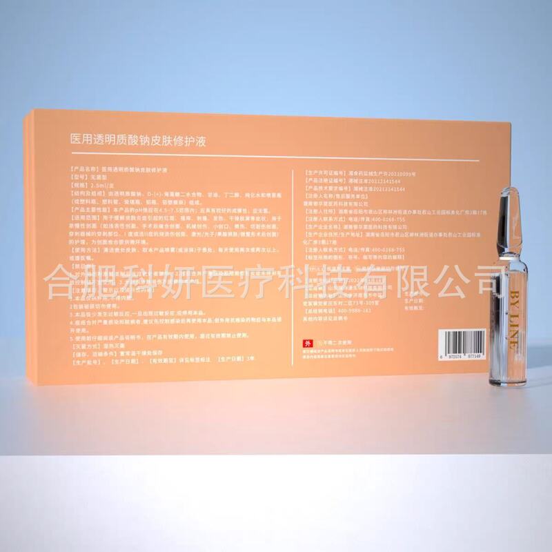 Bingyuelan アイペプチド Bingyuelan 小さな青いボトル全箱 2.5ml*10 ボトル/箱旧パッケージは偽造防止をサポート|undefined