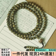 天然绿檀108手串乱纹木质菩提原籽莲花手持念珠佛珠文玩多圈手链