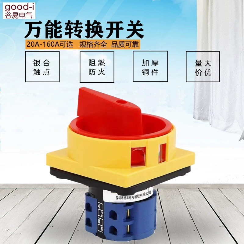 LW26 2GS Выключатель питания Универсальный переключатель передачи поворотный ВКЛ-ВЫКЛ 20A 25A 32A 63A 160A