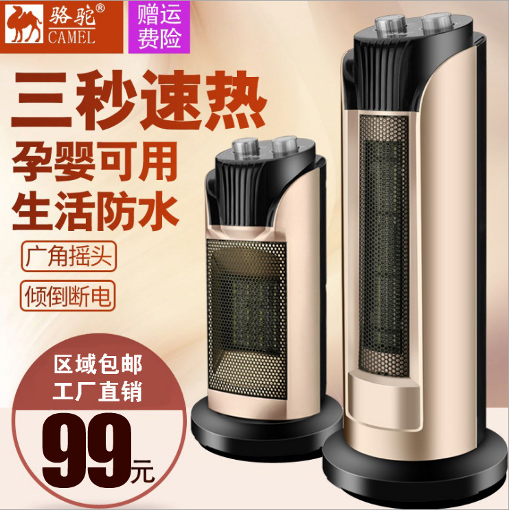 camel Heater household Shower Room Wall hanging Heaters Electric heaters Heater waterproof energy conservation Electric heating