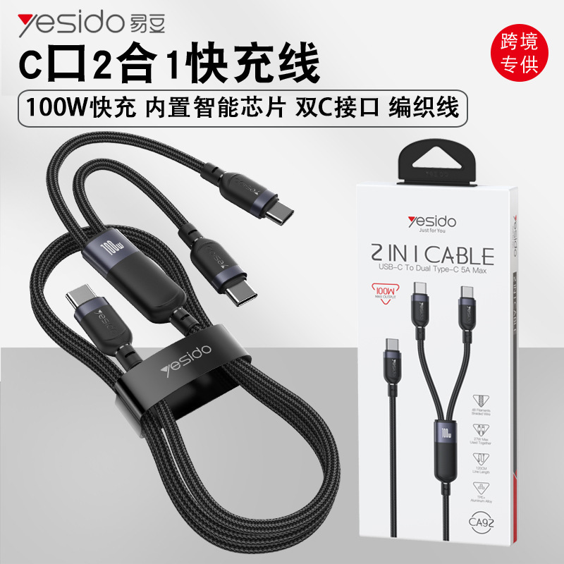 Yesido 携帯電話データケーブルは、Apple 高速充電ノートブック充電ケーブルデュアル Type-c 1 対 2 充電ケーブルに適しています|undefined
