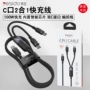苹果跨境一拖二yesido充电线