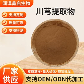 植物提取物;工业植物提取