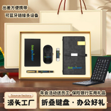 程序员礼物商务礼品伴手礼套装年会礼品送员工入职纪念品