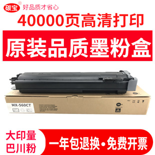 �m������M3658N�ۺ�MX560CT 4658n 5658N 3608n M4608N��ӡ�Cī��