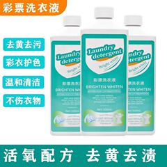 カラー漂白洗濯液濃縮活酸素漂白液衣類洗剤は黄色に行って多機能清潔で気が狂っている
