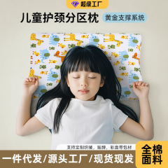 純綿子供枕宇宙スローリバウンド記憶綿枕小学校幼稚園赤ちゃん枕3歳漫画記憶枕