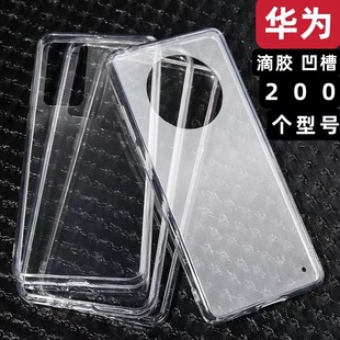 Применимо Huawei Mate60pro Honor 100 Transparent Diy Groove Case Mobile Phone Case nova12 Сливочный клей p60