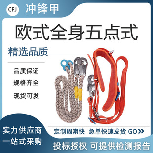 Double Large Hook European-style Full Body Five-point Aerial Work Safety Belt Construction Double Insurance Anti-fall Sling