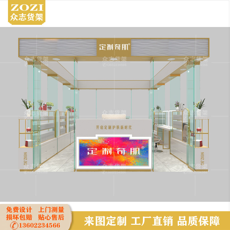 护肤品面膜展示柜商场中庭化妆品柜美容院体验台吊楣框架设计制作