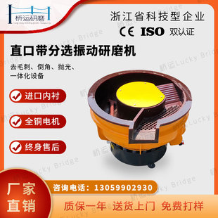 Vibrating Polishing Machine, Automatic Grinding Equipment, Vibrating Iron, Aluminum, Copper, Hardware Workpieces, Deburring, Chamfering, Dry Polishing Machine