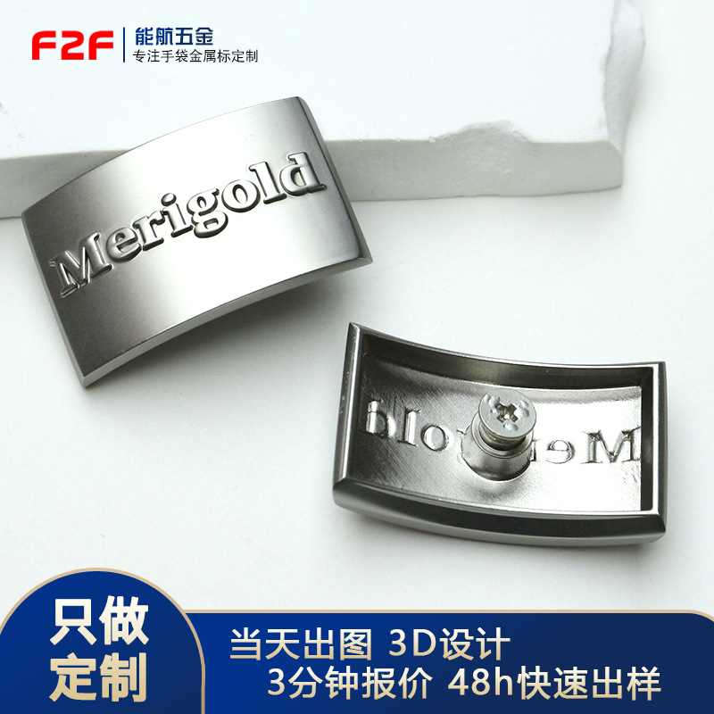 锌合金弧形金属标牌定制鞋子五金logo标牌锁螺丝皮鞋金属LOGO铭牌