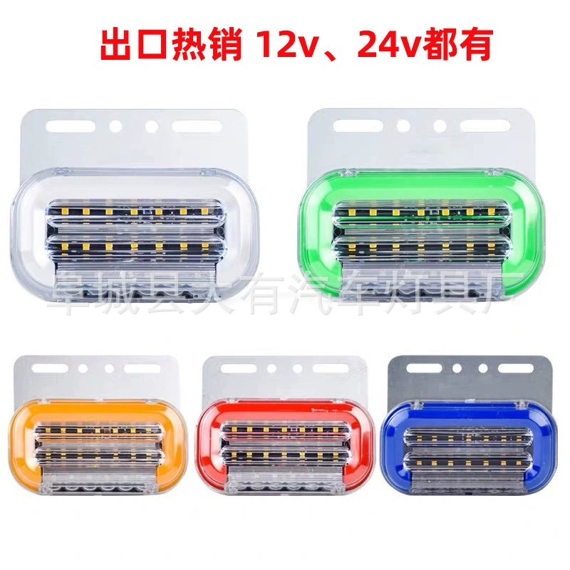 Заводская поставка LED шесть-в-одном грузовик боковой свет руководство воды боковой свет автомобиля грузовик вспышка 24Vled боковой свет