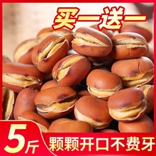 湖南特产农家炒干炒原味蚕豆胡豆豌豆炒花生休闲零食
