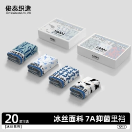 男士平角裤;女士三角裤;男士阿罗裤