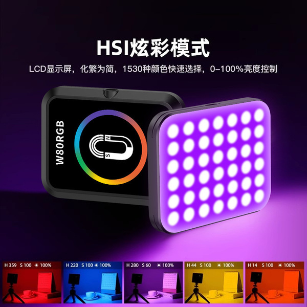 magnetic LED fill light
