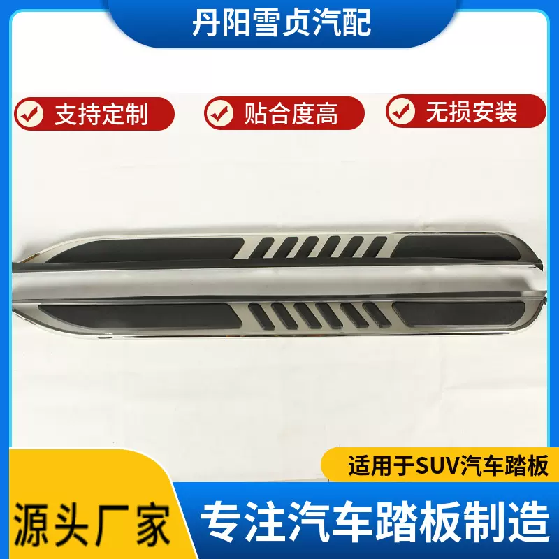 适用于探险者 EXPLORER汽车SUV脚踏板专用外侧迎宾踏板安装便捷