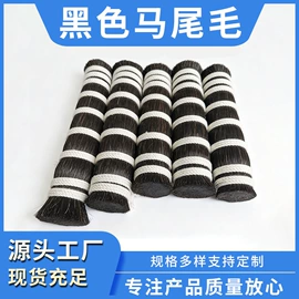 动物毛鬃