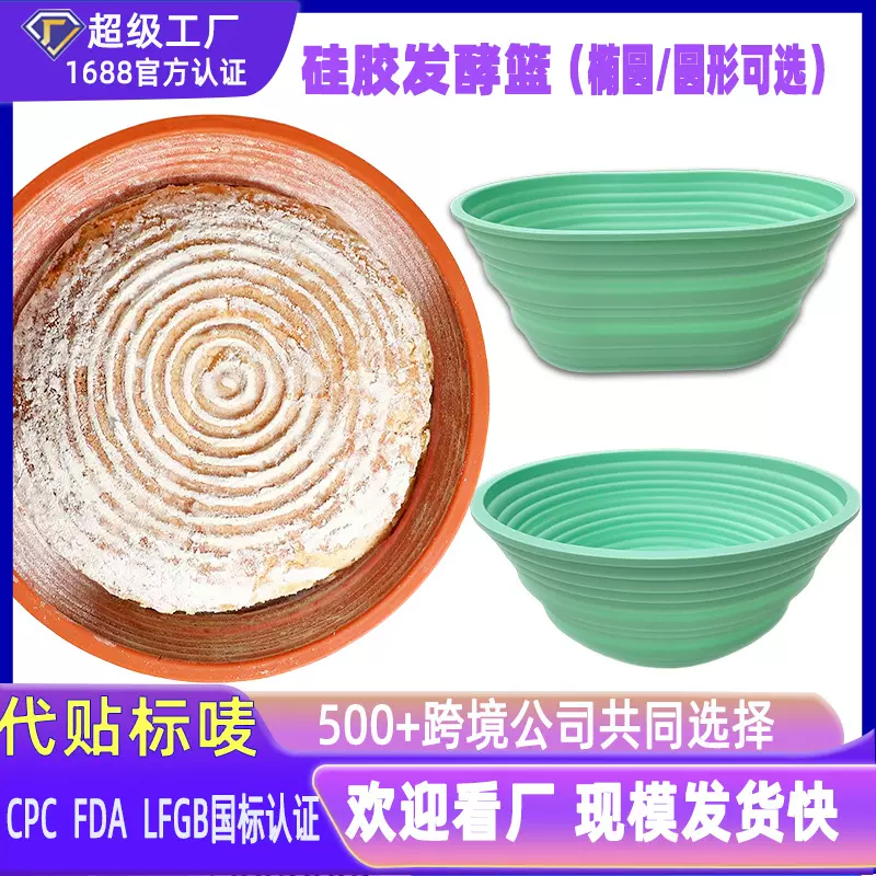 现货硅胶面包发酵篮 家用面包发酵筐套装 面包模具烘焙烤箱面包篮