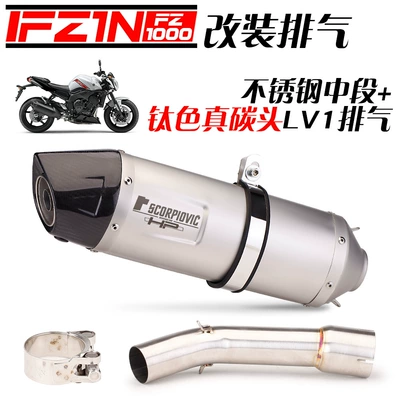 for Yamaha Yamaha Fz1N: Motorcycle exhaust pipe - middle-section-lv1-titanium-color-carbon-head