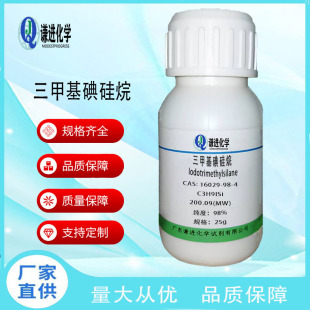 ���׻������16029-98-4������98%�ЙC�ϳ�/�tș���g�w