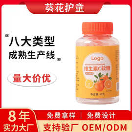 维生素C软糖凝胶糖果贴牌工厂 批发多种维生素软糖代工叶黄素软糖
