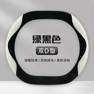 Steering wheel cover – Short Plush Non-Slip Warm Men's - double-d-green-black-38cm