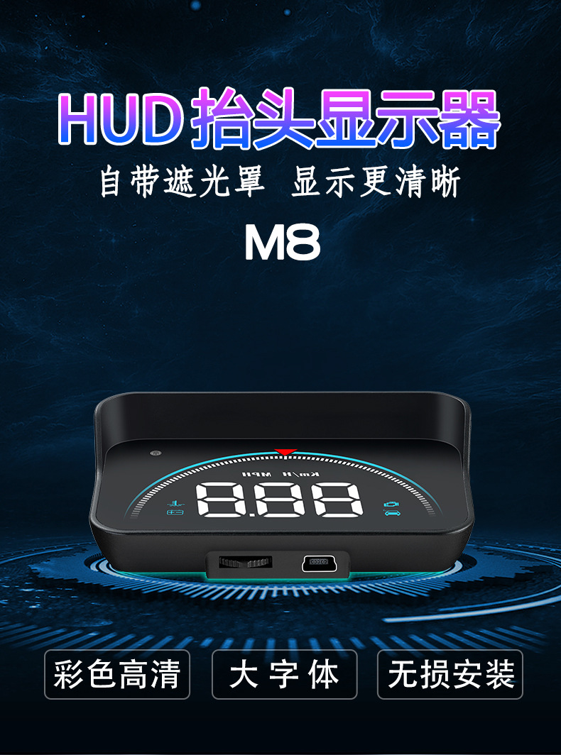 M8详情页中文_790_01.jpg