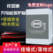 新能源充電箱充電樁保護配電箱室內E2海豚立柱電控箱配電櫃充電站