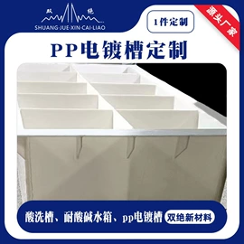 PVC塑料板;废气处理设备;PP塑料板