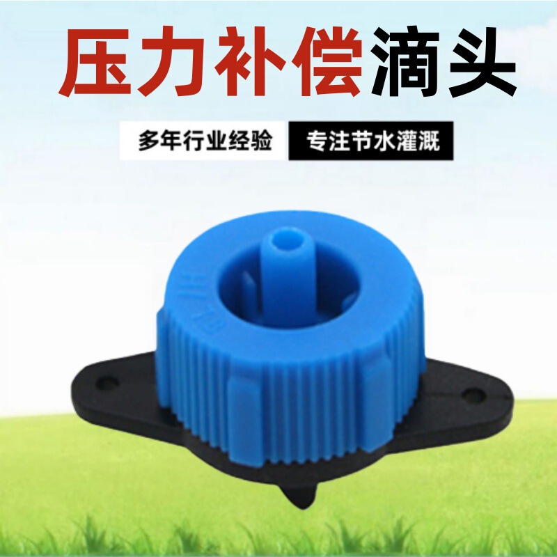 4L8L Pressure Compensated Dripper Orchard Drip Irrigation Nozzle Adjustable Dripper Greenhouse Drip Irrigation Potted Plant Flow Stabilizer 4L8L Pressure Compensated Dripper Orchard Drip Irrigation Nozzle Adjustable Dripper Greenhouse Drip Irrigation Potted Plant Flow Stabilizer