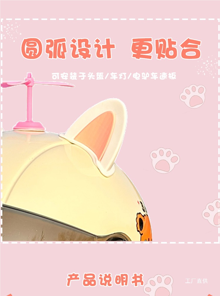 Helmet Top Decoration Cat Ears Accessories Scooter Stereo Stickers Electric Vehicle DIY Decoration Accessories