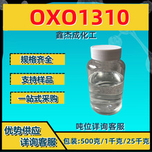 OXO1310 ��֧朮���ʮ����������ϩ�� ����ӡȾ����500����