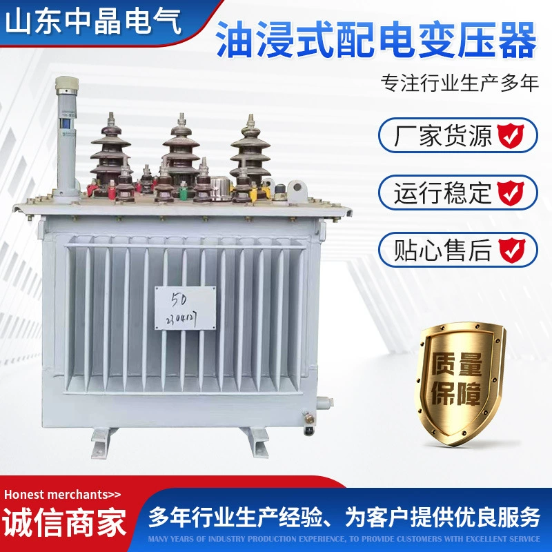 Оптовый масляный распределительный трансформатор высокой мощности трехфазный с медным алюминиевым сердечником масляный распределительный трансформатор