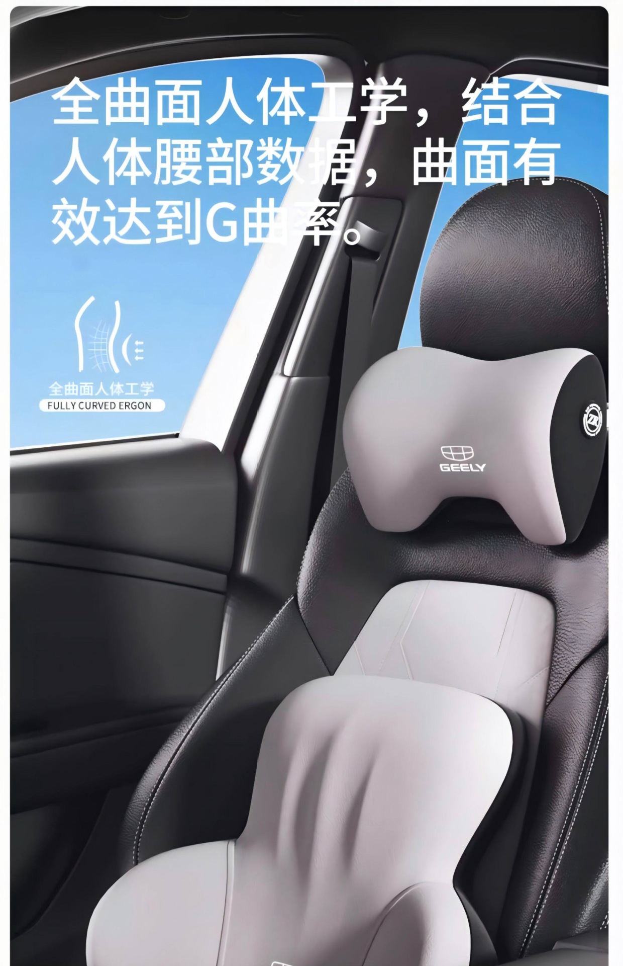 Geely car headrests for Xingrui, Xingyue L, Binyue, Cool, Emgrand, Vision, and Xingyuan, neck support pillows for car seats