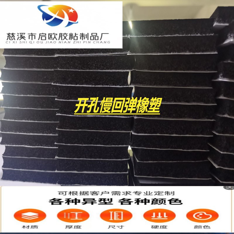 宁波地区供应阻燃防火橡塑海绵 橡塑发泡板材 可模切尺寸大小