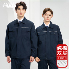 純綿二重作業服セット春秋長袖純色綿工場労働者ジャケット労働服労働保護服カスタマイズ