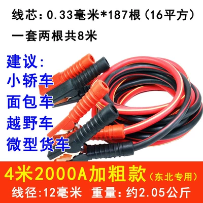 Cables, Connecting Cables, Thickened Crocodile | Car on the line of fire - 42m-a-bold-style-for-northeast-china-only